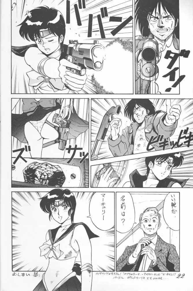 朝鮮飴 Ver.02 - page21