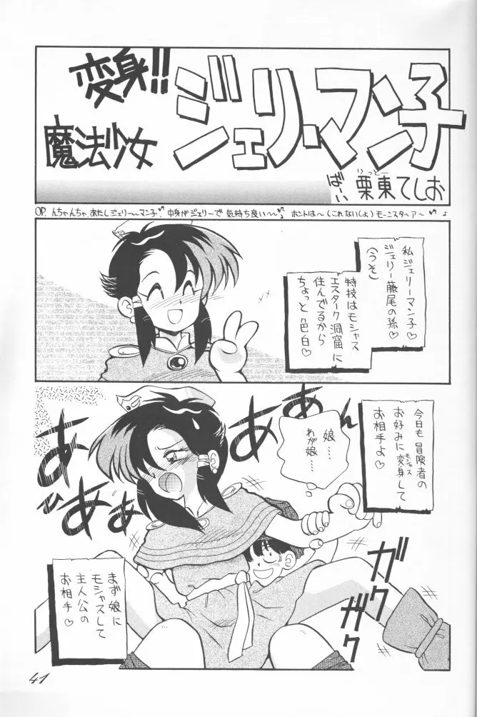 朝鮮飴 Ver.02 - page40