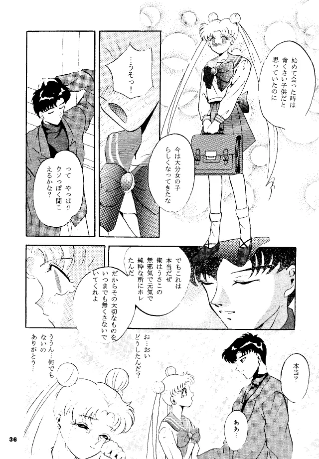 パンドラ3 - page35