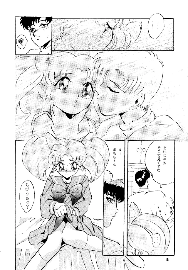 パンドラ3 - page7