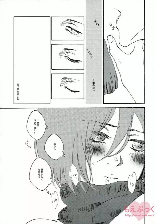 くろのおおかみ ぎんのおおかみ - page10