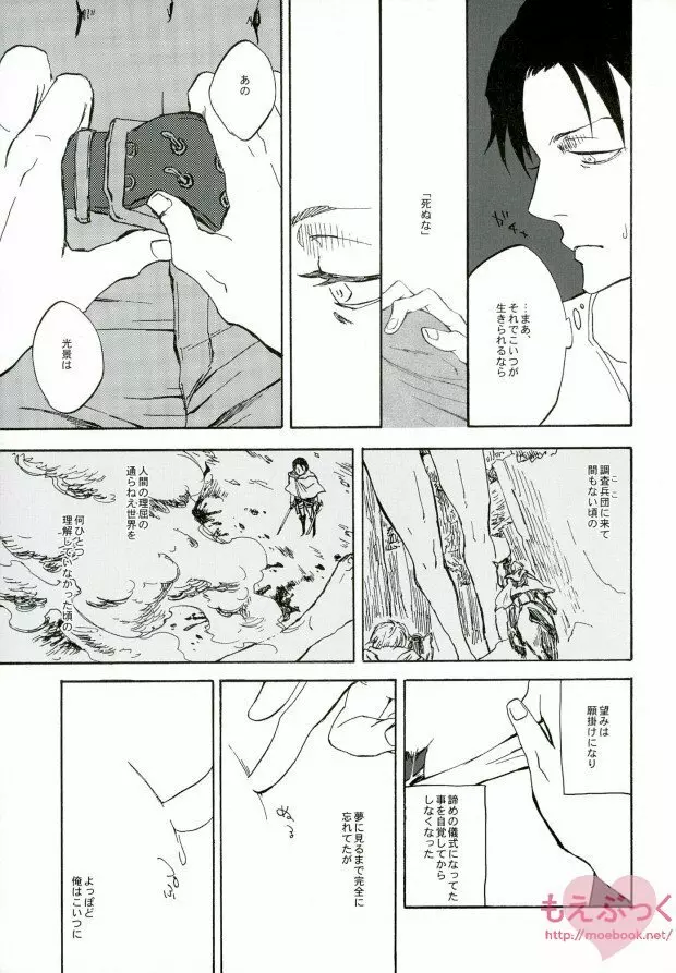 くろのおおかみ ぎんのおおかみ - page14