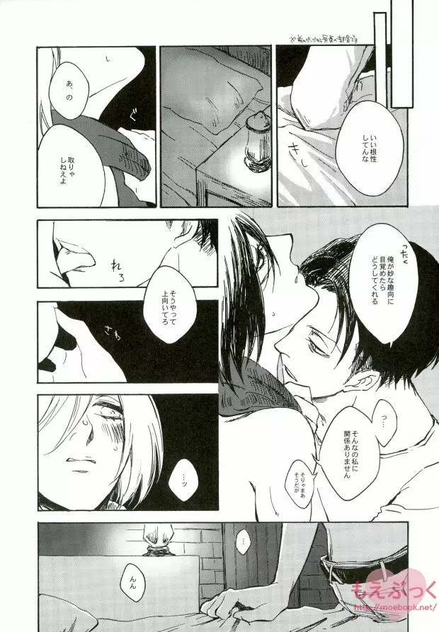 くろのおおかみ ぎんのおおかみ - page8