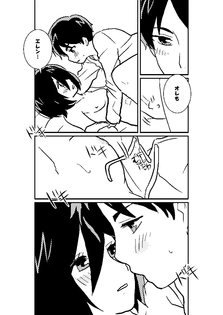 R18エレミカ - page37