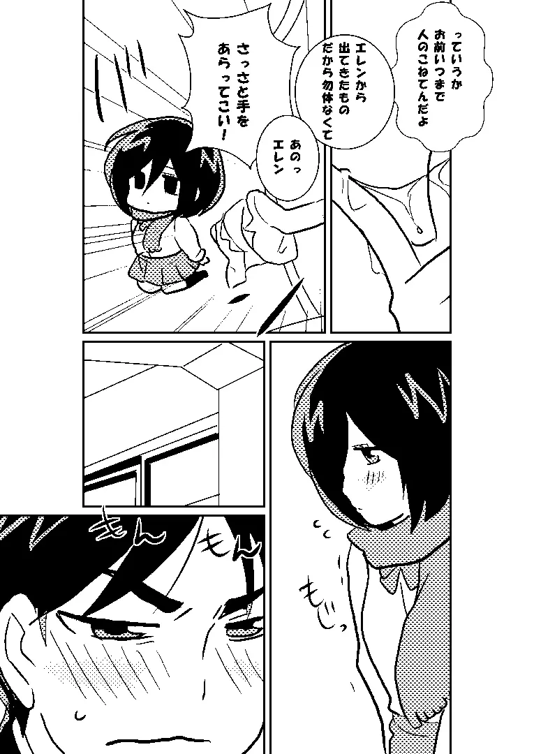 巨中ミカエレ - page10