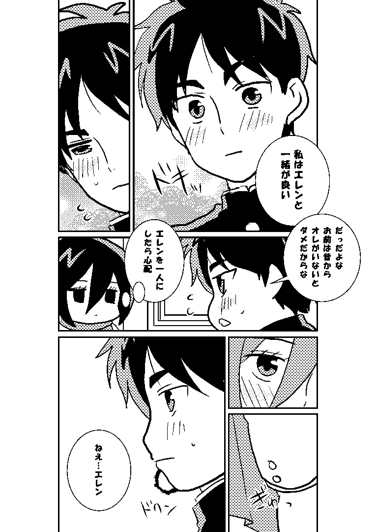 巨中ミカエレ - page17