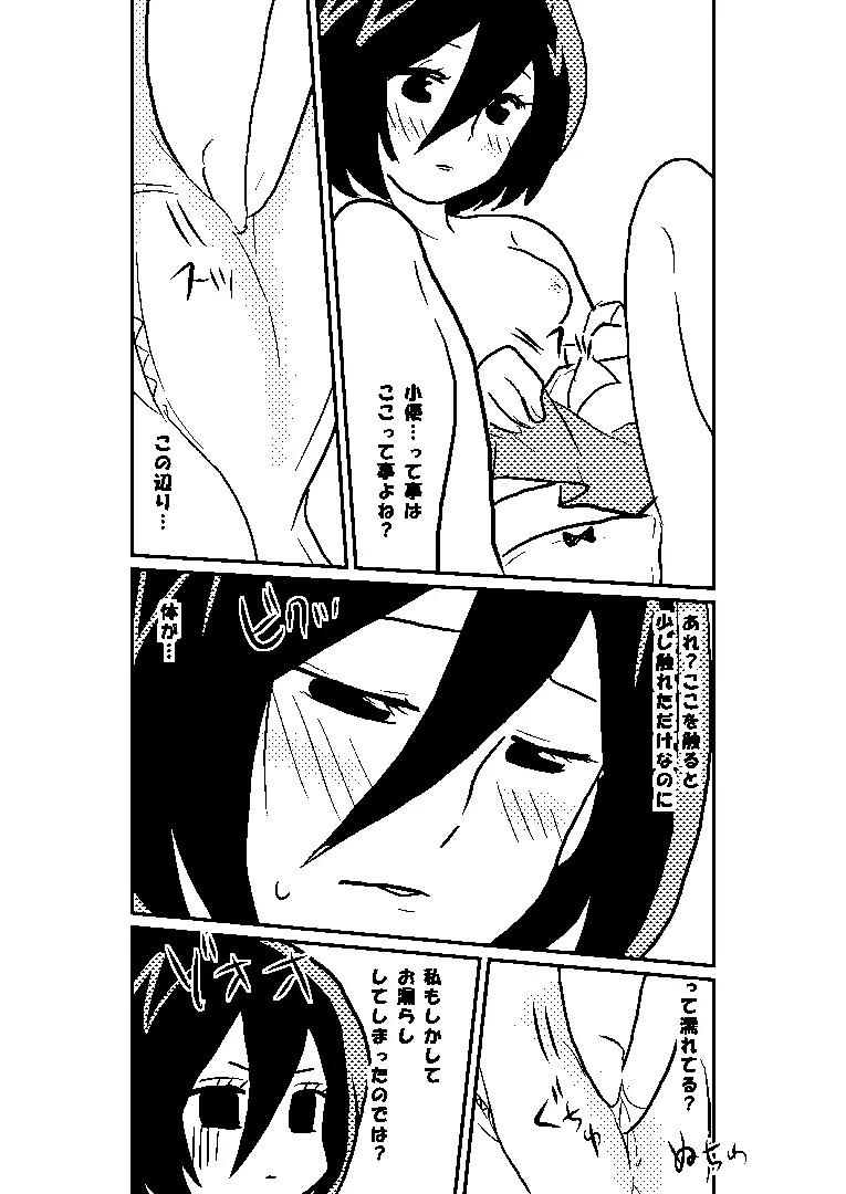 巨中ミカエレ - page23