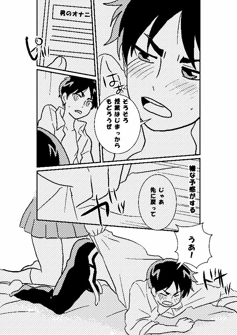 巨中ミカエレ - page50