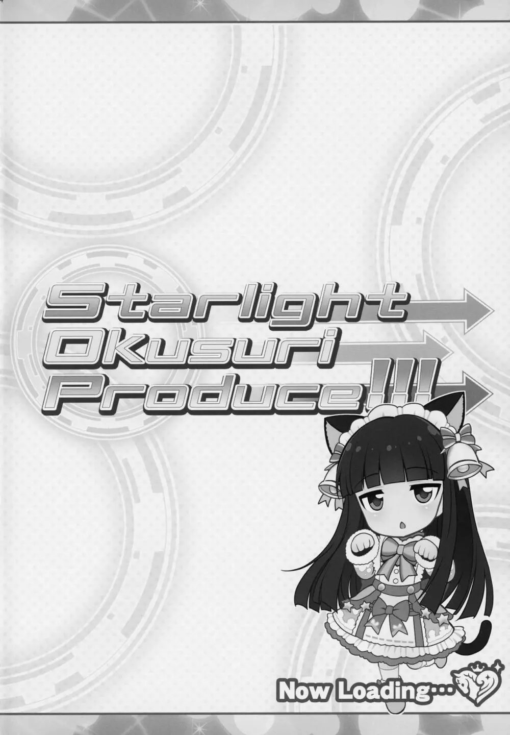 Starlight Okusuri Produce!!! - page3