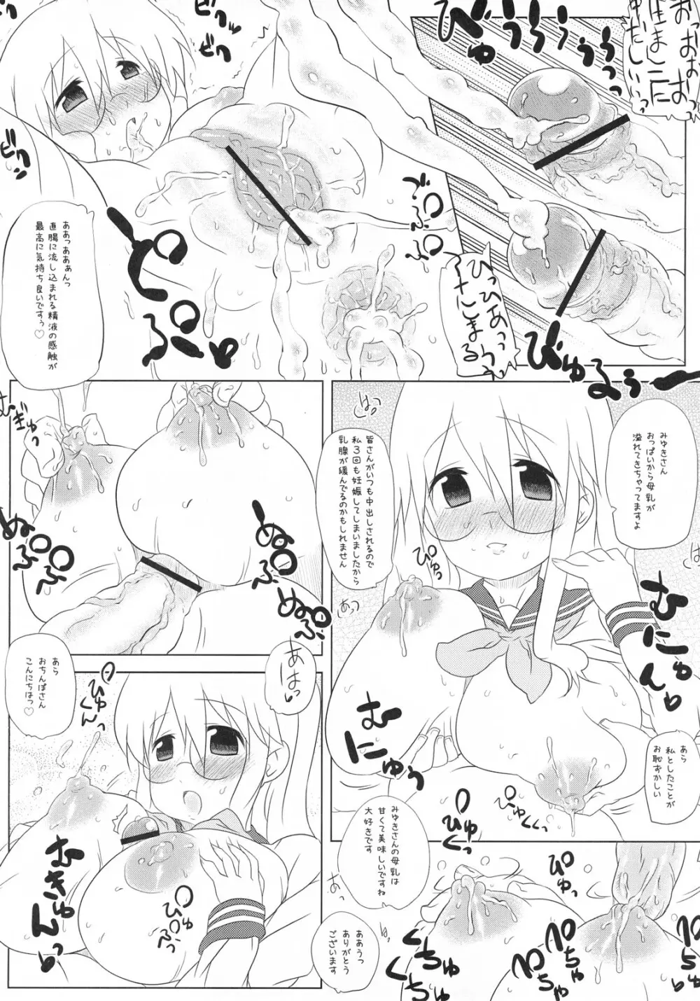 もってけ！ パンティーすとっきんぐ - page11