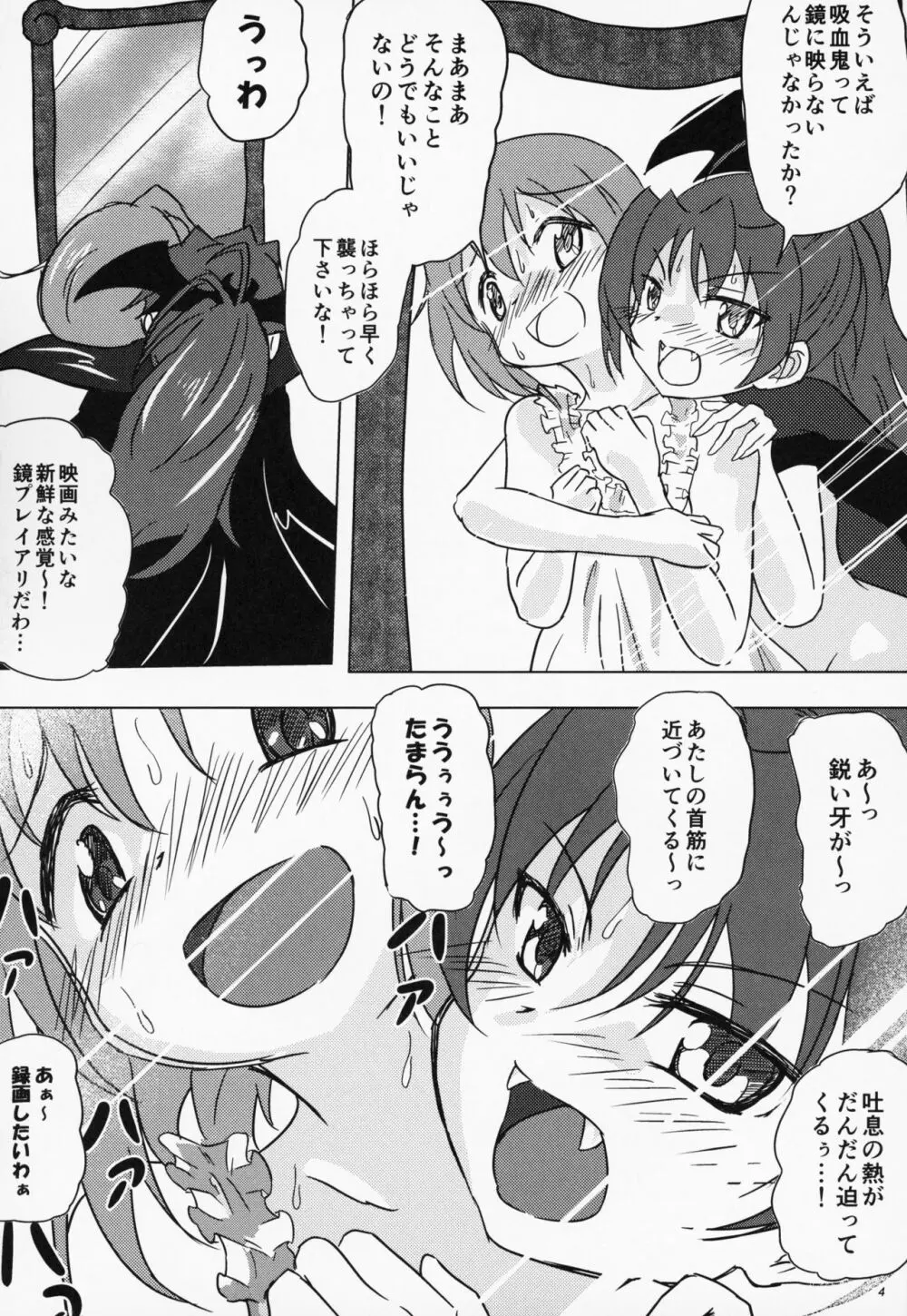 八重歯フェチさやかちゃん4 - page3