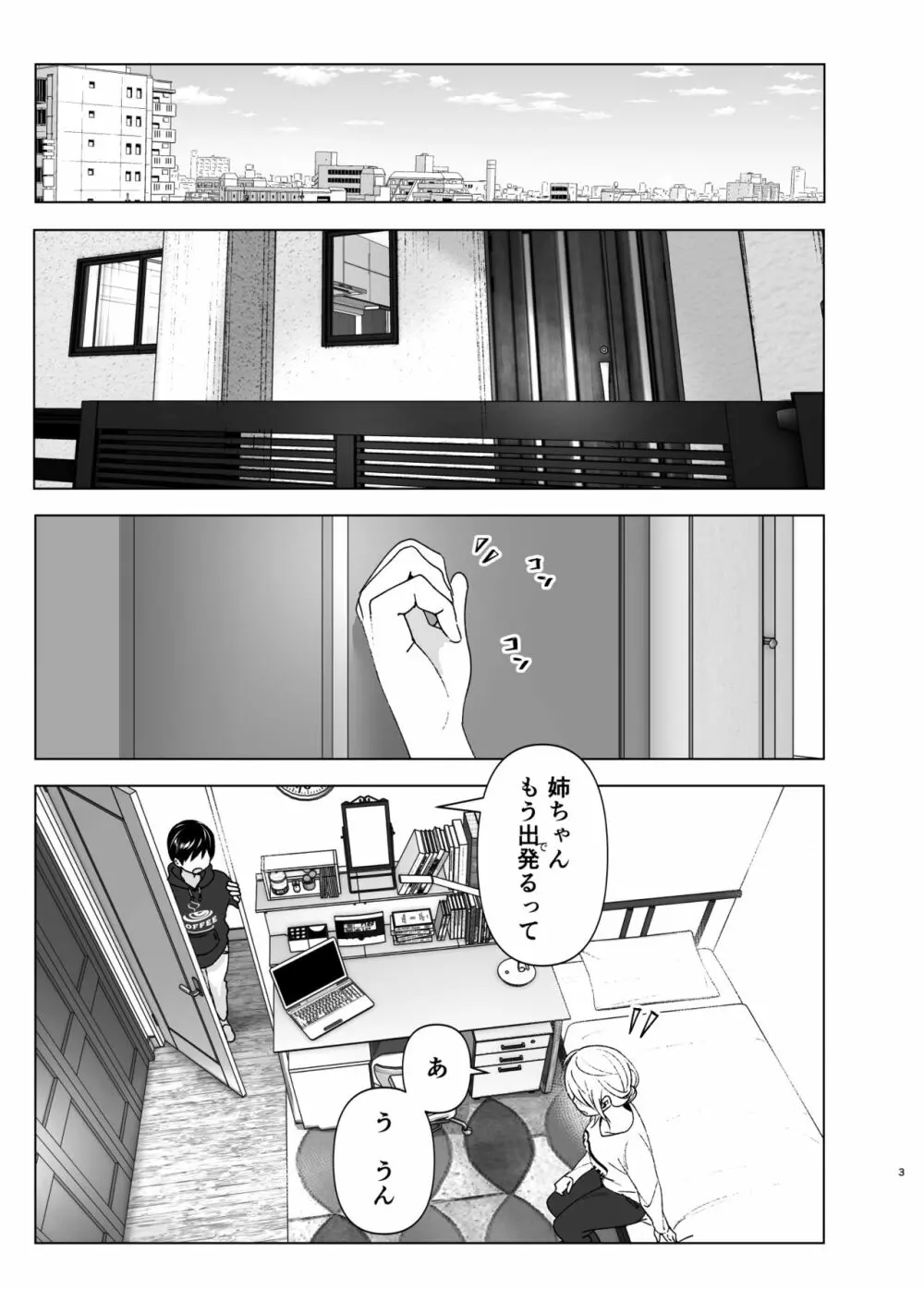 昔はカッコよかった - page2