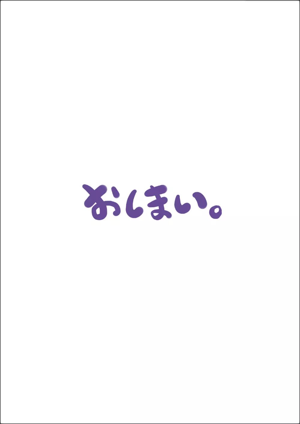 【ロリコン体験談】昭和のガチロリ売春宿に通っていた時の話。 - page135