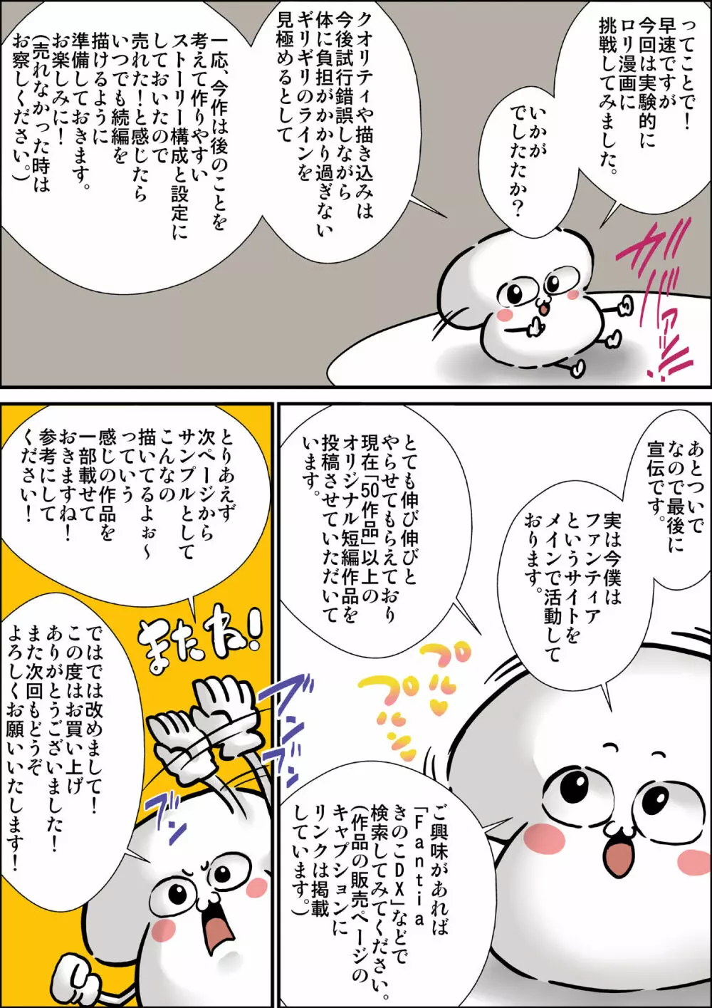 【ロリコン体験談】昭和のガチロリ売春宿に通っていた時の話。 - page37