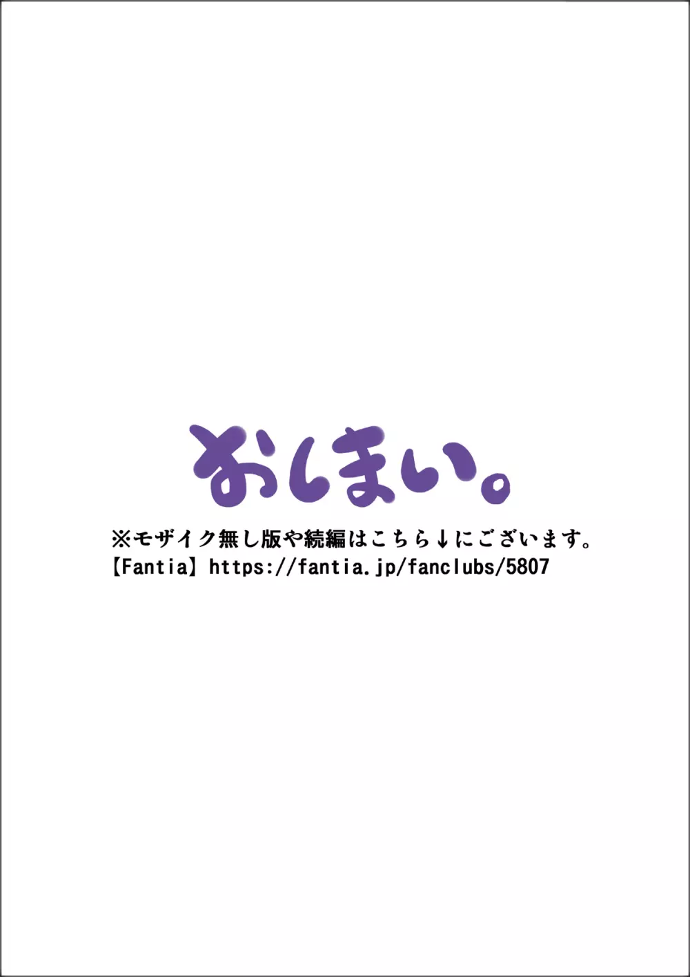 【ロリコン体験談】昭和のガチロリ売春宿に通っていた時の話。 - page64