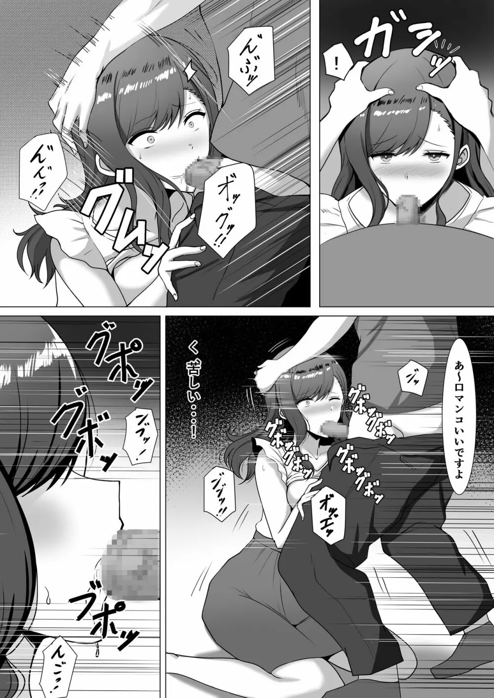 欲求不満の人妻は… - page9