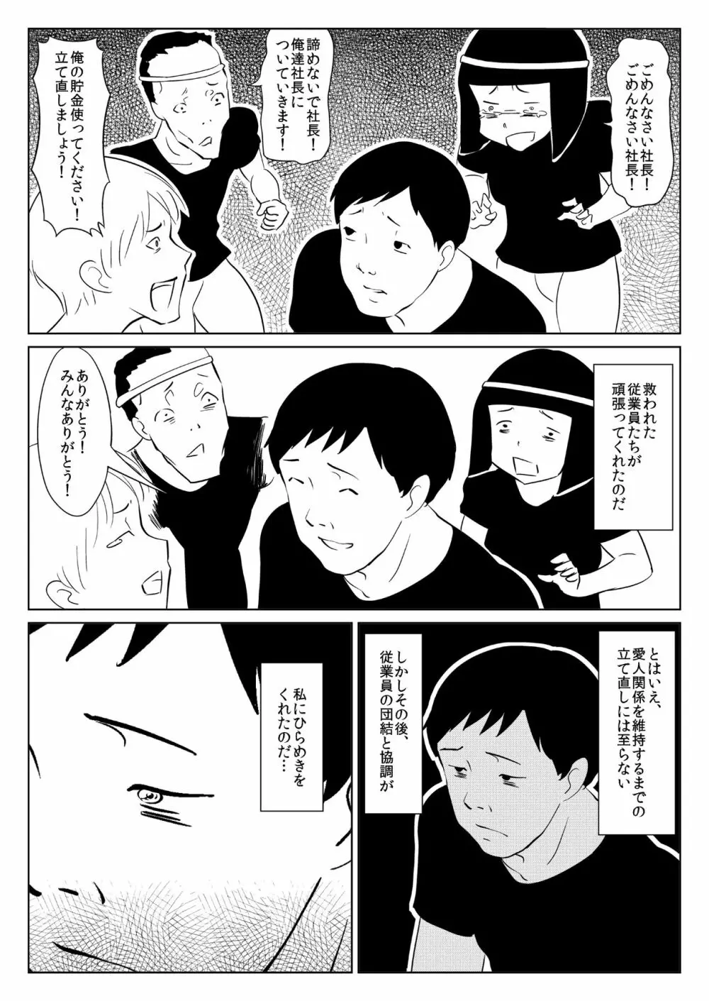 アイムPオジ - page15