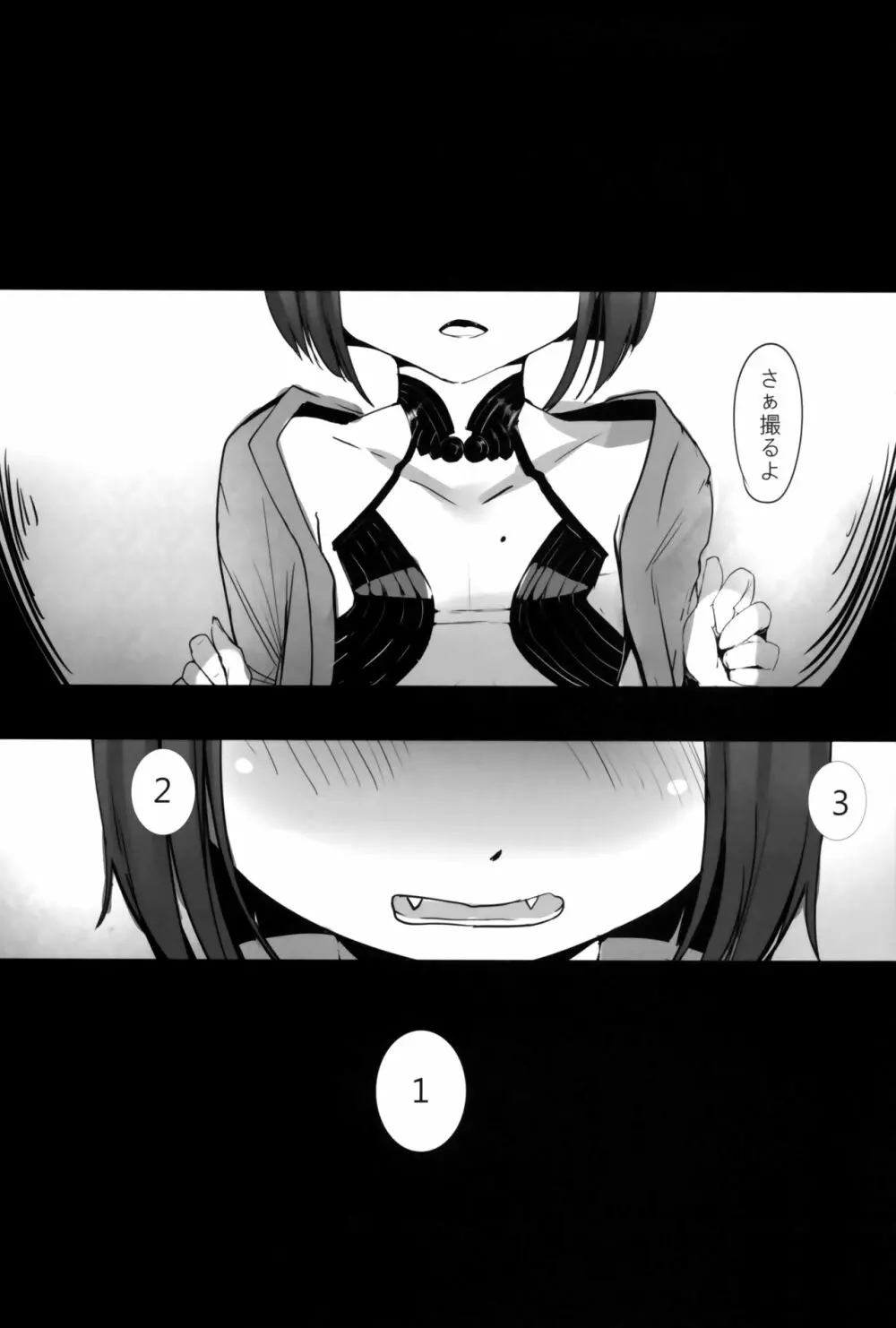 HIMITSU III - page3