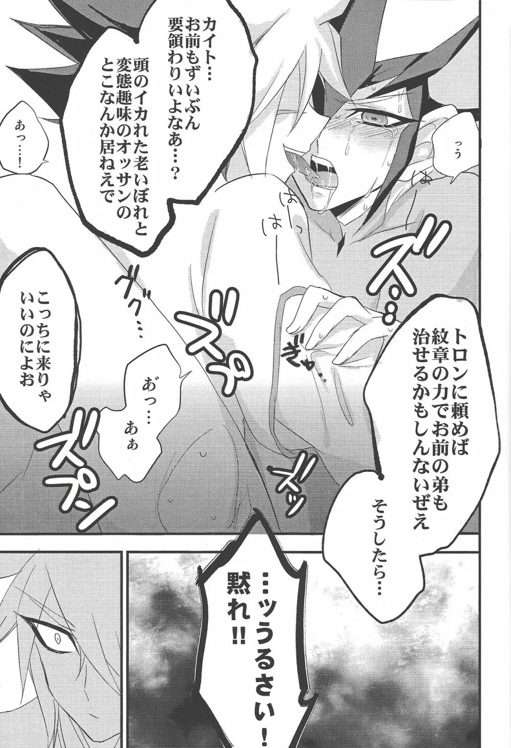 サービス頼むぜ”お兄ちゃん”？ - page14