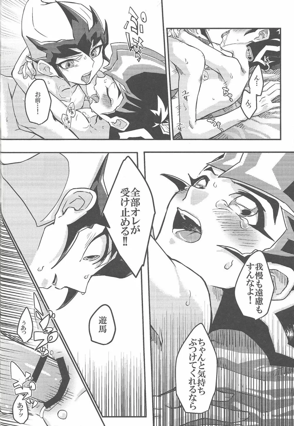 ブロウディア - page29