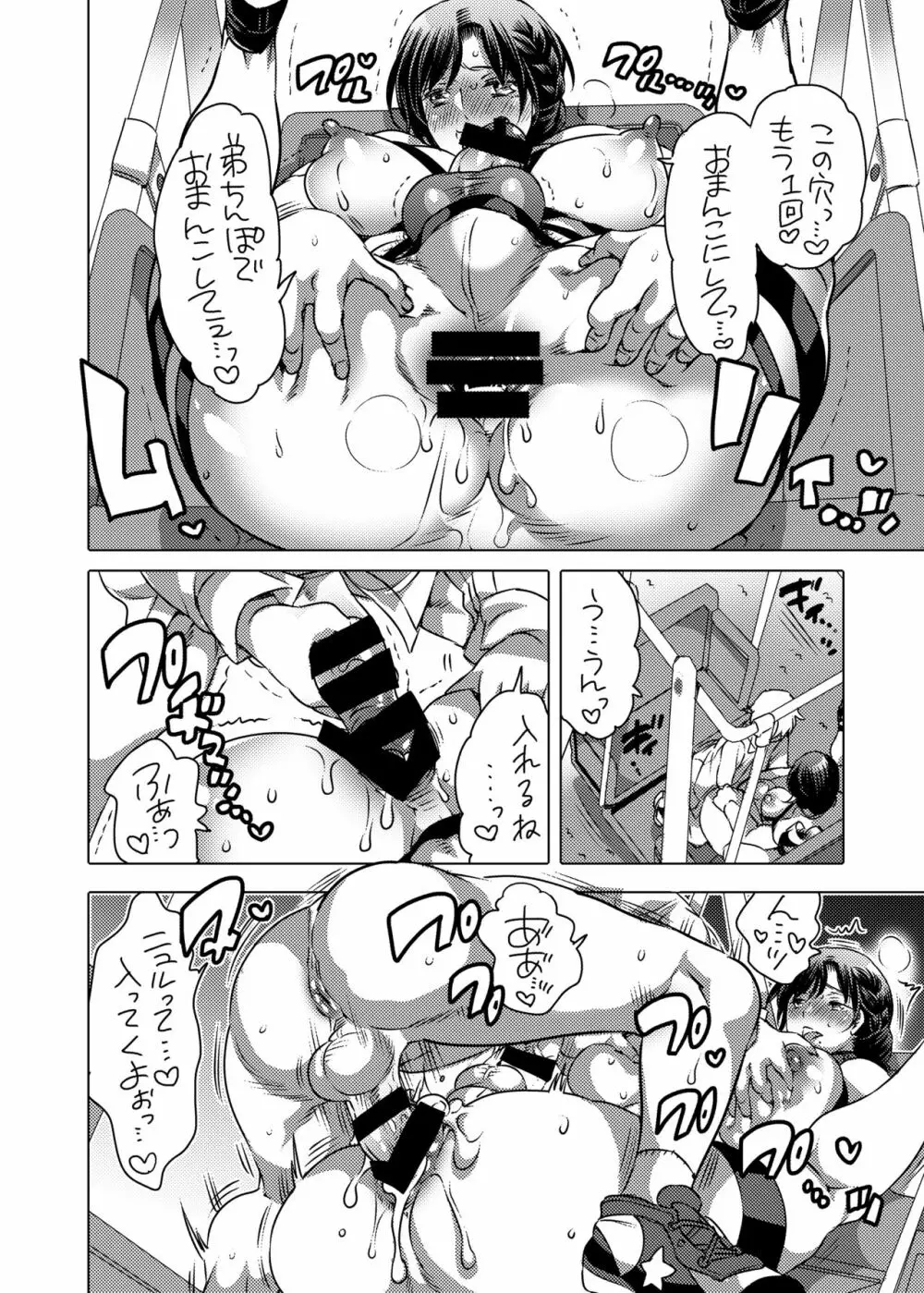 [HONEY QP (命わずか)] 兄貴(36)で童貞を捨てる [DL版] - page25