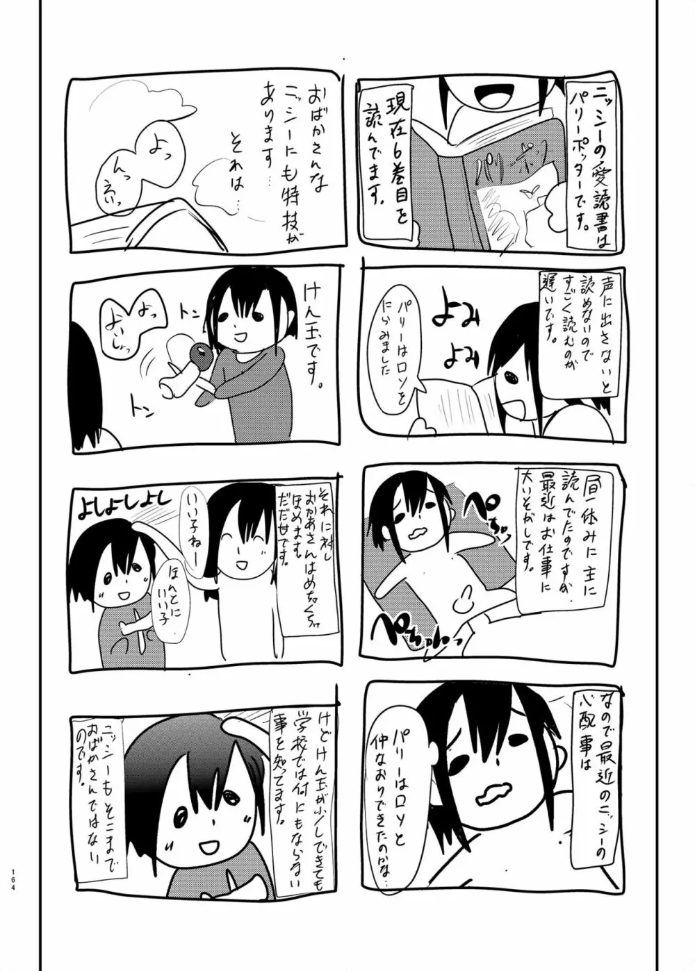 男子校の肉便器くん -総集編- - page57