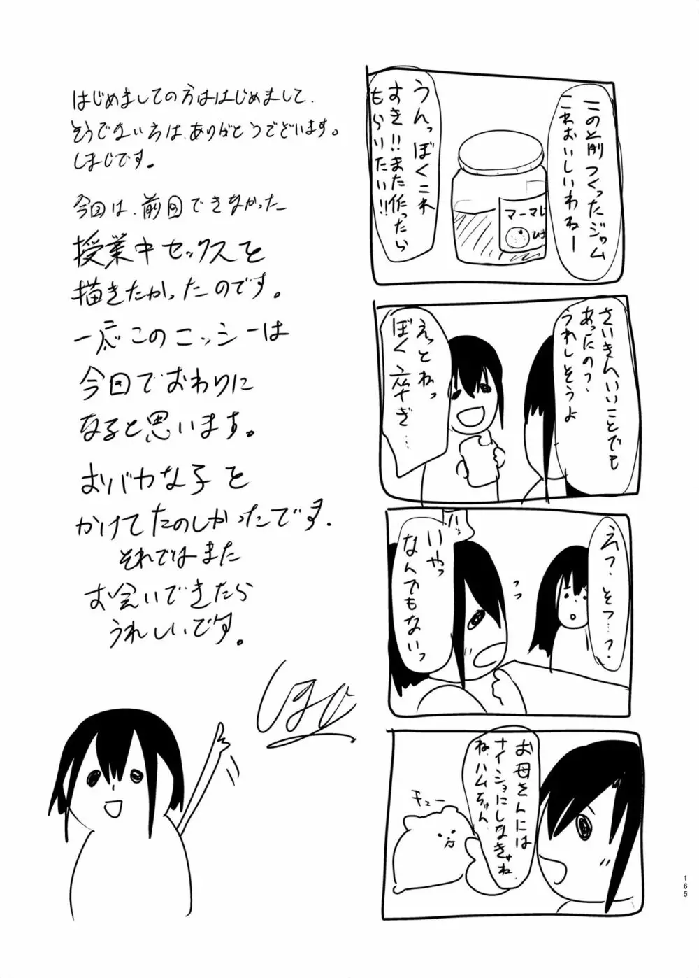 男子校の肉便器くん -総集編- - page58