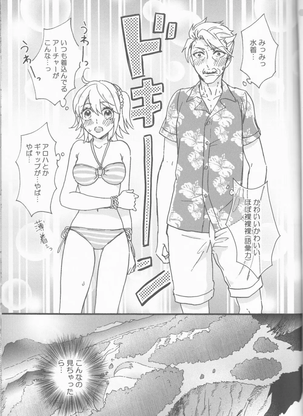 夏だ!!水着だ!18禁だ!! - page5