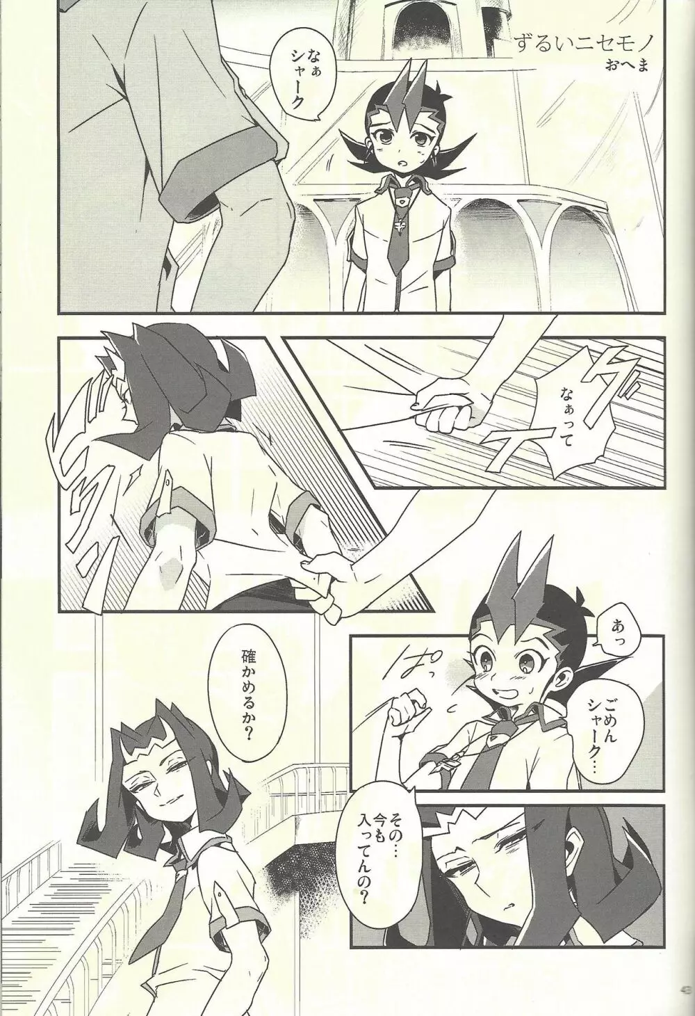 水平線へと陽は沈む - page26