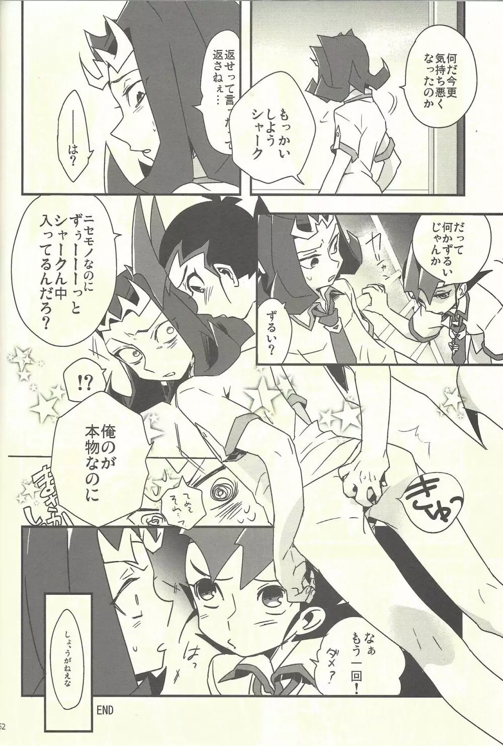 水平線へと陽は沈む - page35