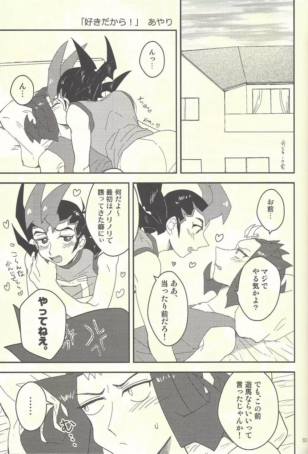 水平線へと陽は沈む - page36