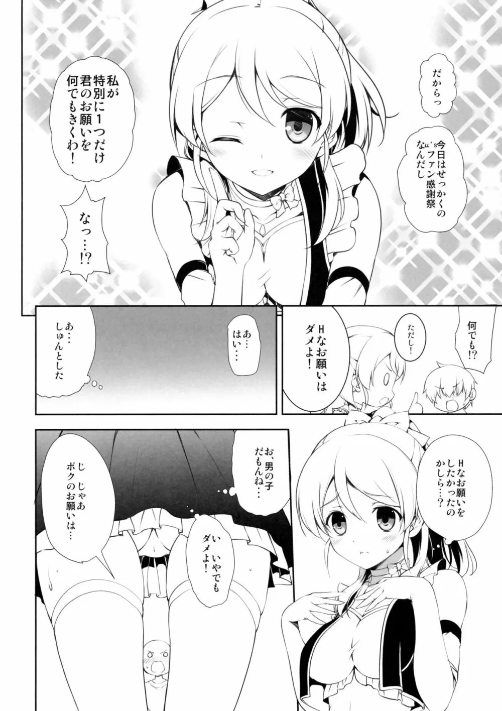 ERO LIVE COLLECTION - page41