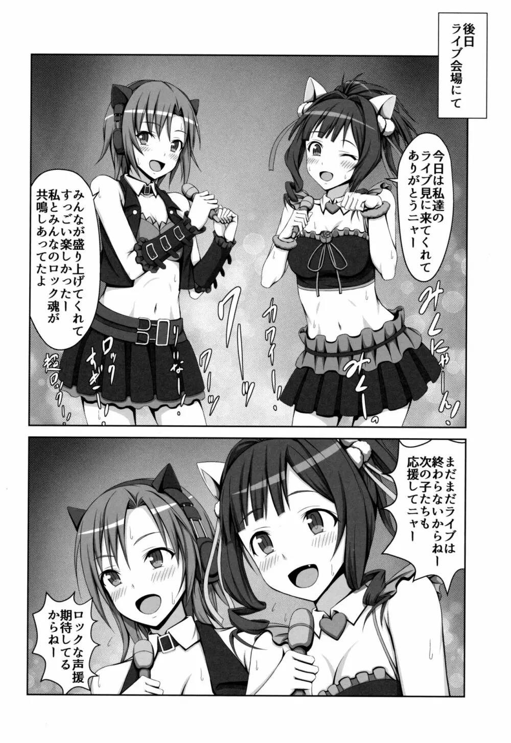 アーニャと美波がちん○汁絞ります! - page17