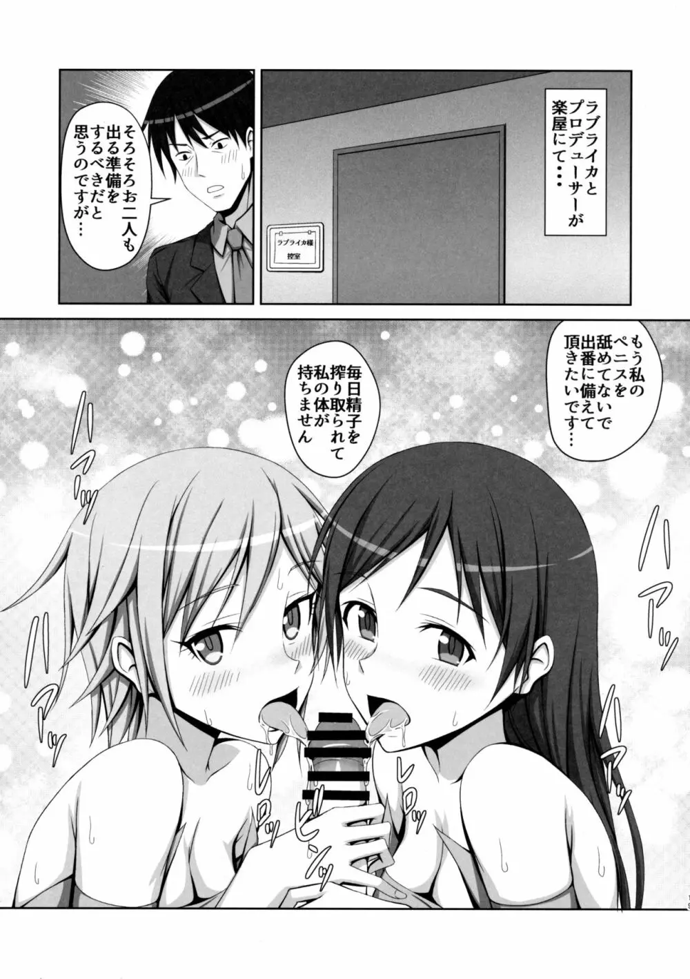 アーニャと美波がちん○汁絞ります! - page18