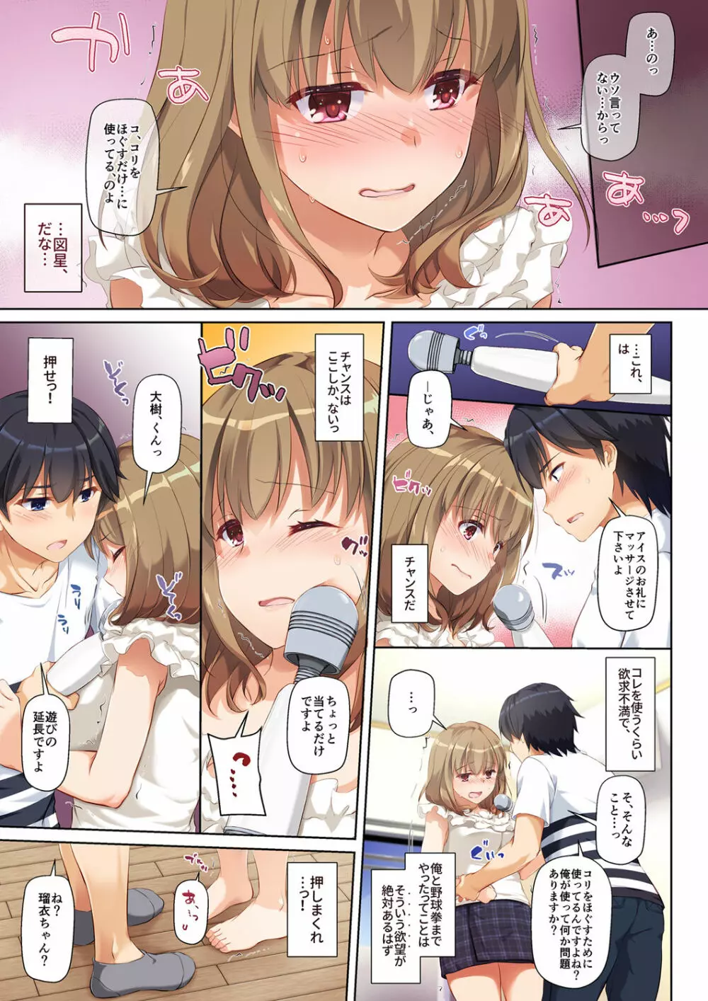 人妻幼馴染とひと夏のできごと DLO-07 - page13