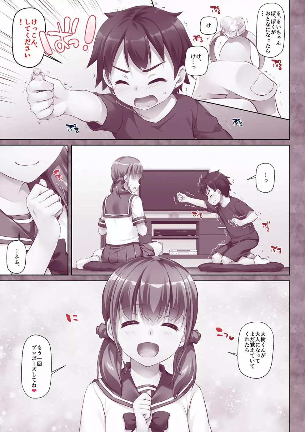 人妻幼馴染とひと夏のできごと DLO-07 - page2