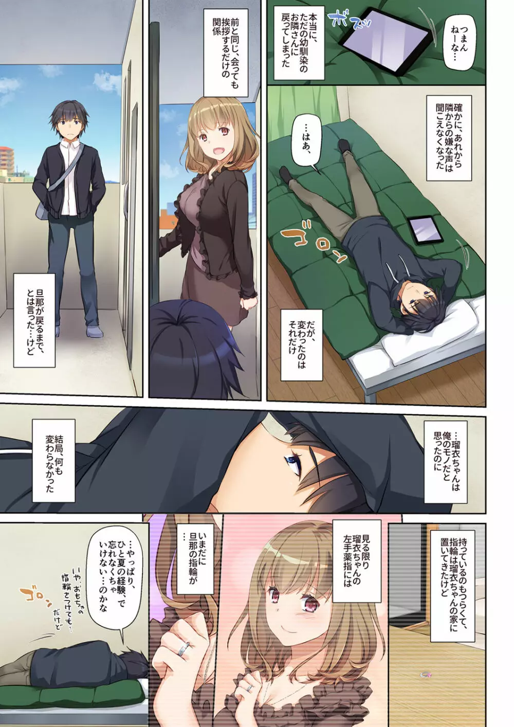 人妻幼馴染とひと夏のできごと DLO-07 - page43