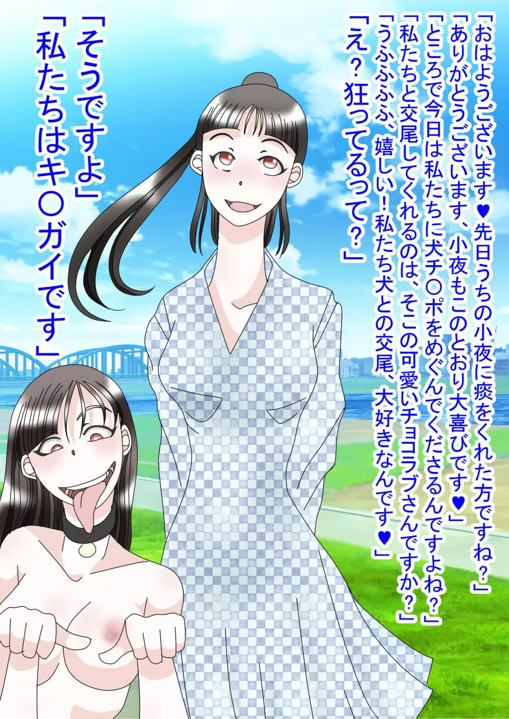 毒百合 - page110