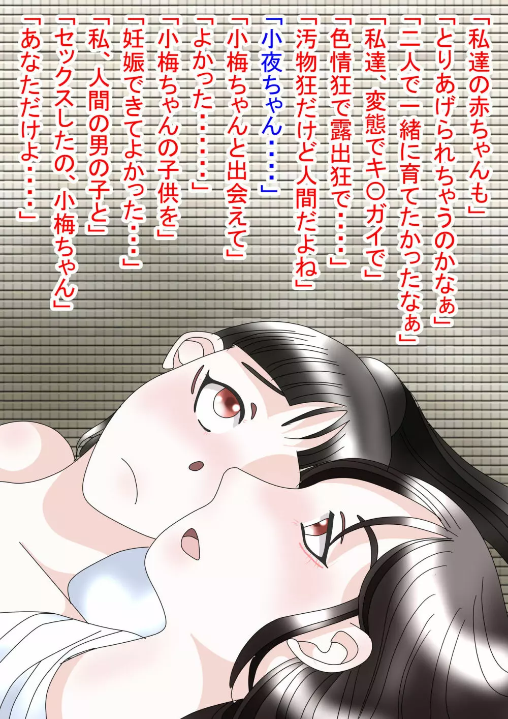 毒百合 - page126