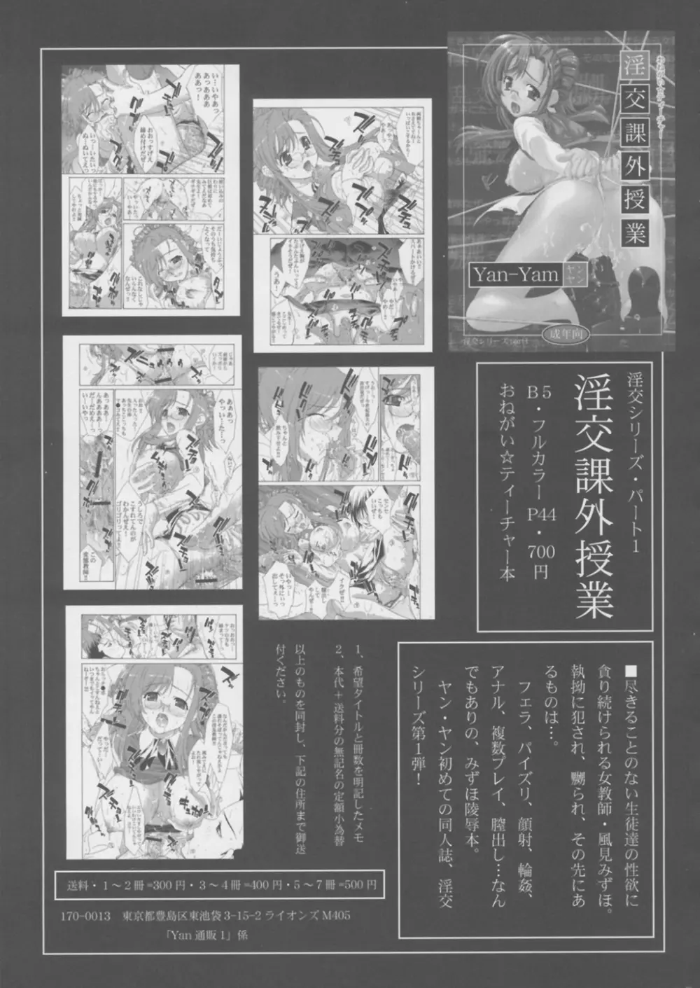 淫交苺果汁 - page38