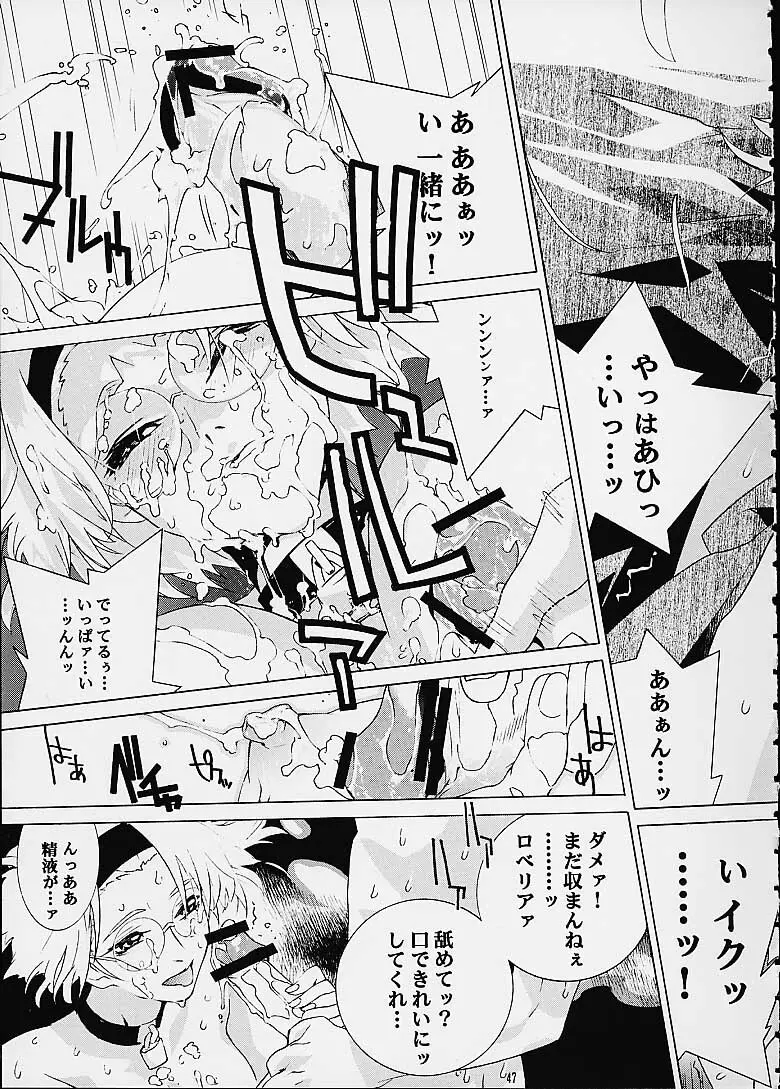 煌～KIRAMEKI～ - page46