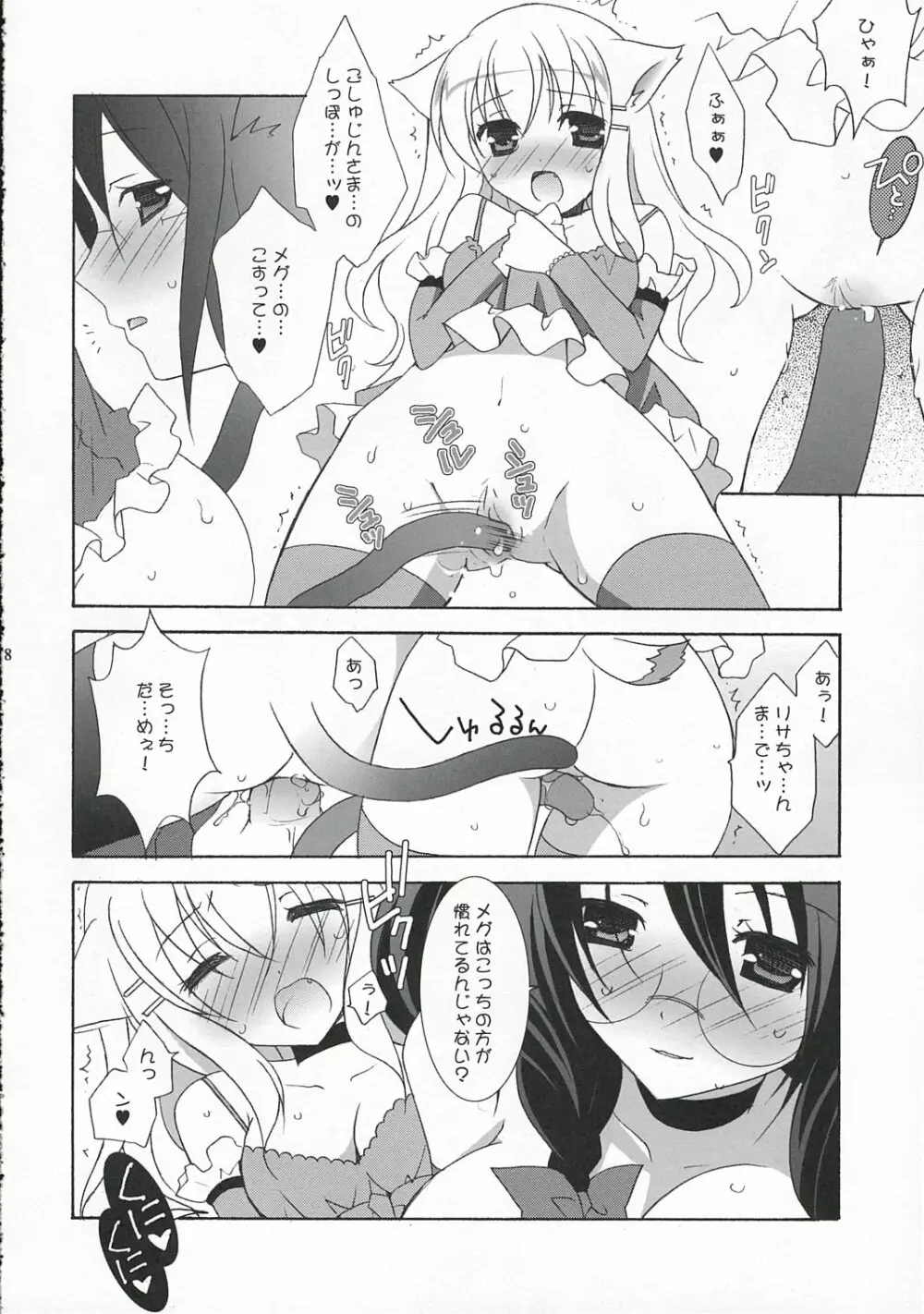 - Nekomimi Maid Cafe - page17