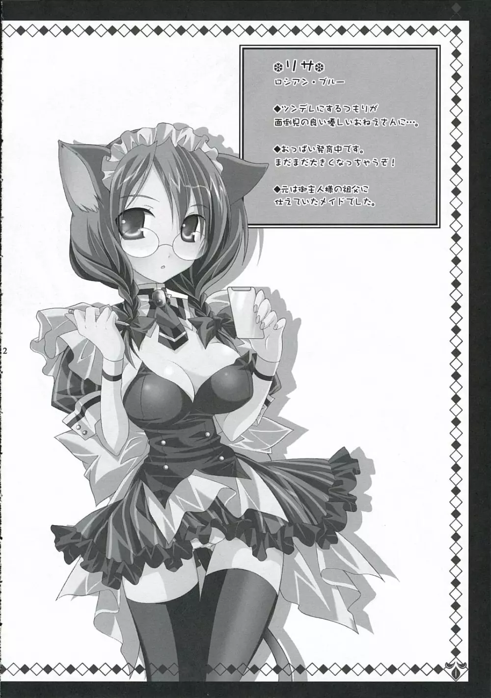 - Nekomimi Maid Cafe - page21