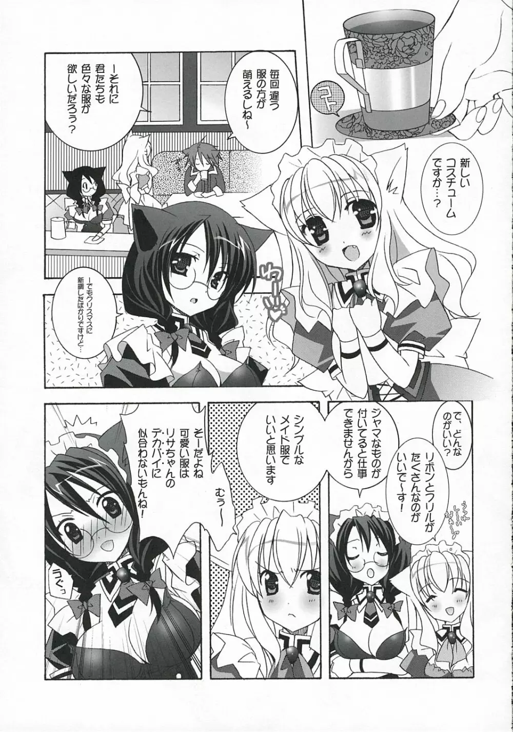 - Nekomimi Maid Cafe - page8