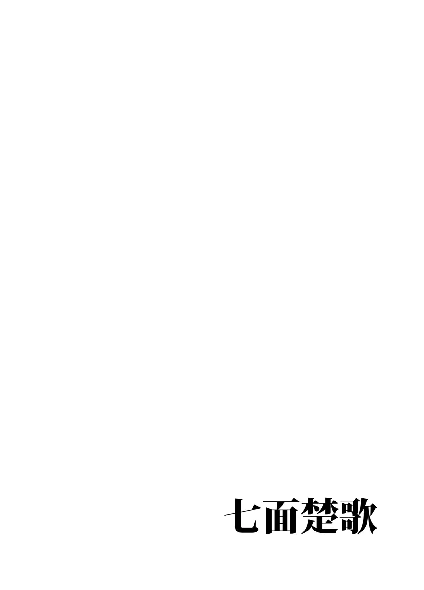 長身コンプにお尻弄られる本 - page11