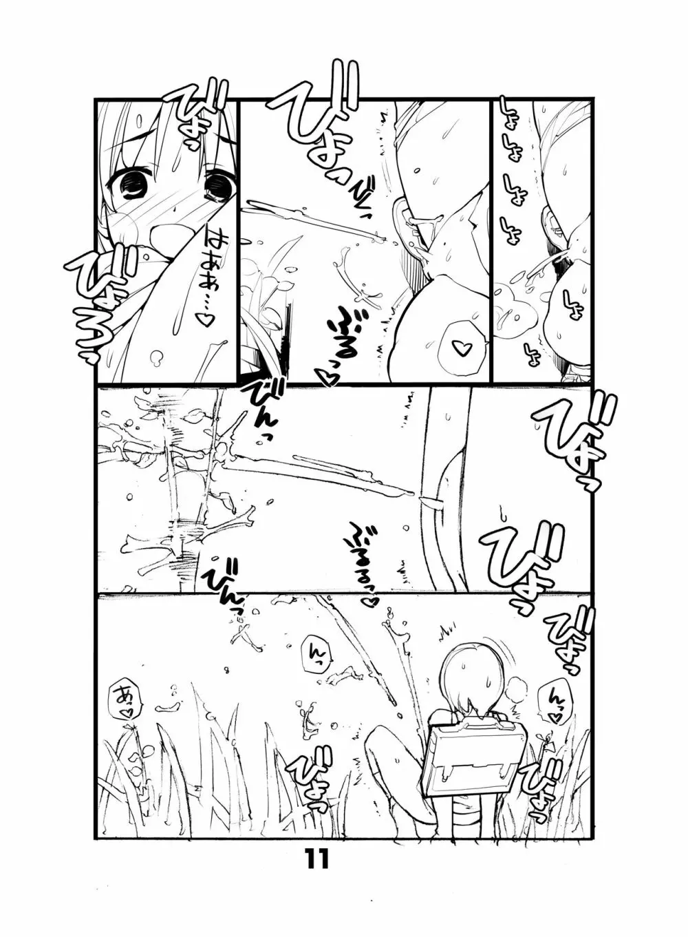 充填少女ひとけた 8～10日目 - page11