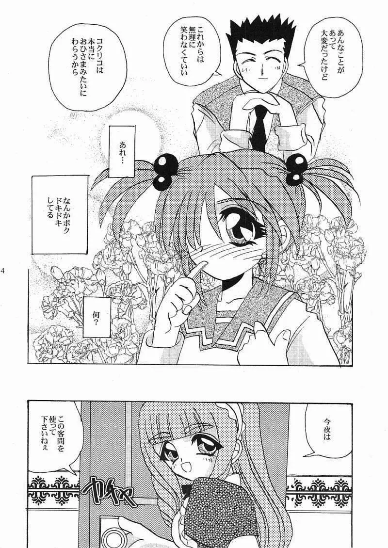 永遠の方程式 Chapter：1 - page11