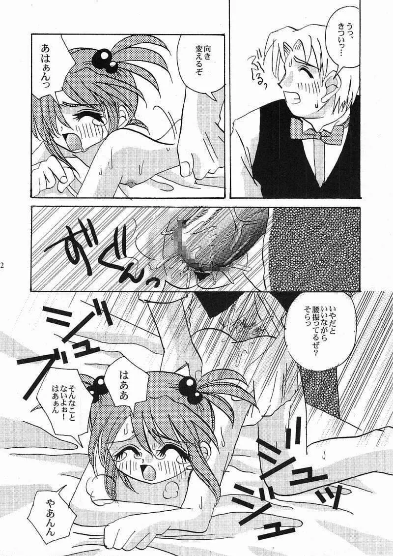 永遠の方程式 Chapter：1 - page19