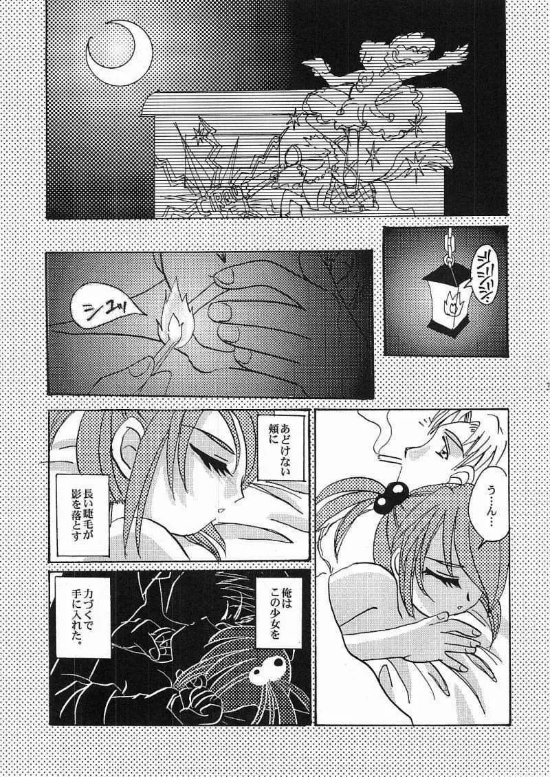 永遠の方程式 Chapter：1 - page25