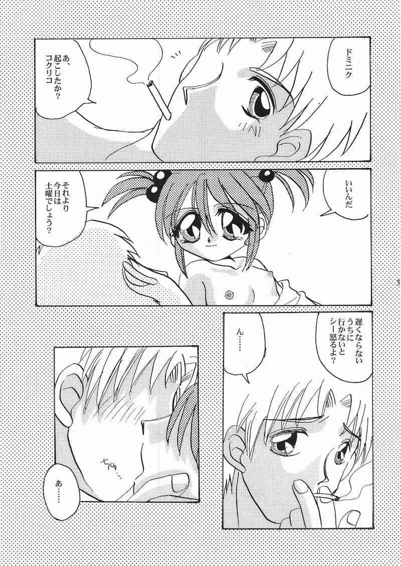 永遠の方程式 Chapter：1 - page27